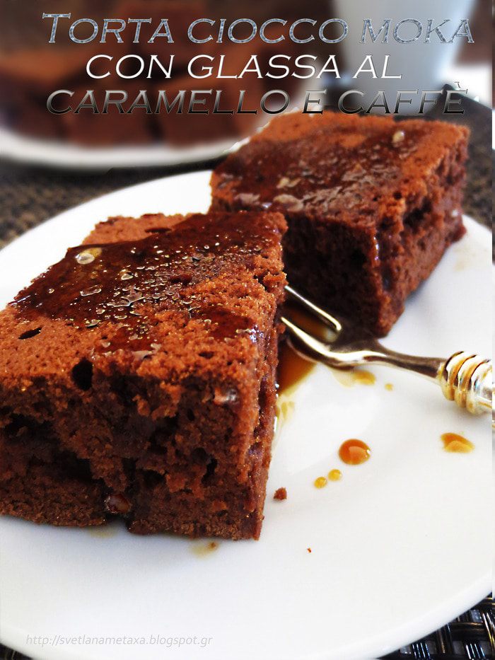 Шоколадный торт "Мокка с карамельной, кофейной глазурью"