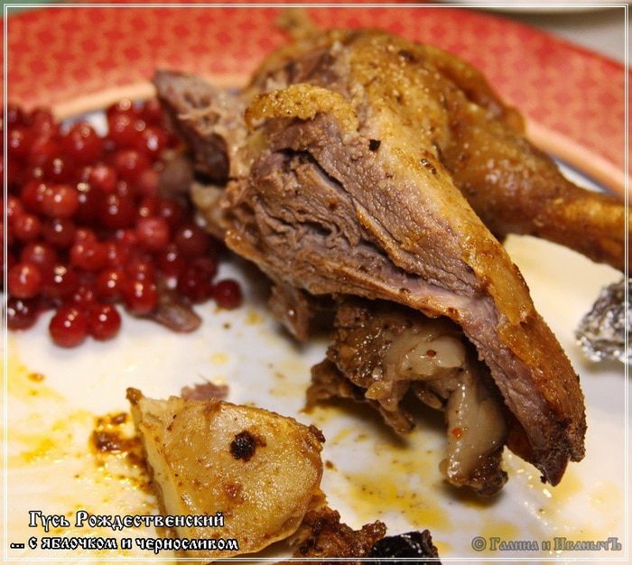 Гусь с яблочком и черносливом "Рождественский"