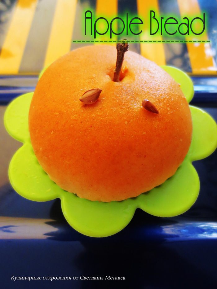 Булочки "Яблочки"