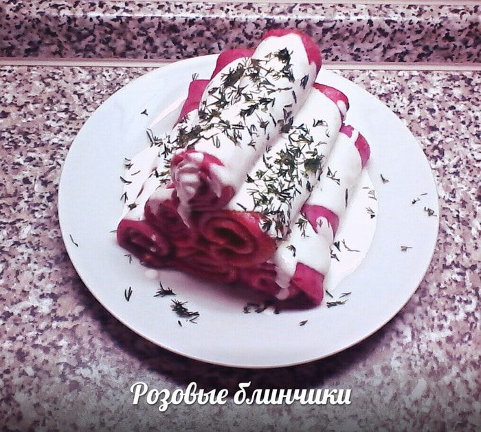 Свекольные блинчики с пикантным соусом